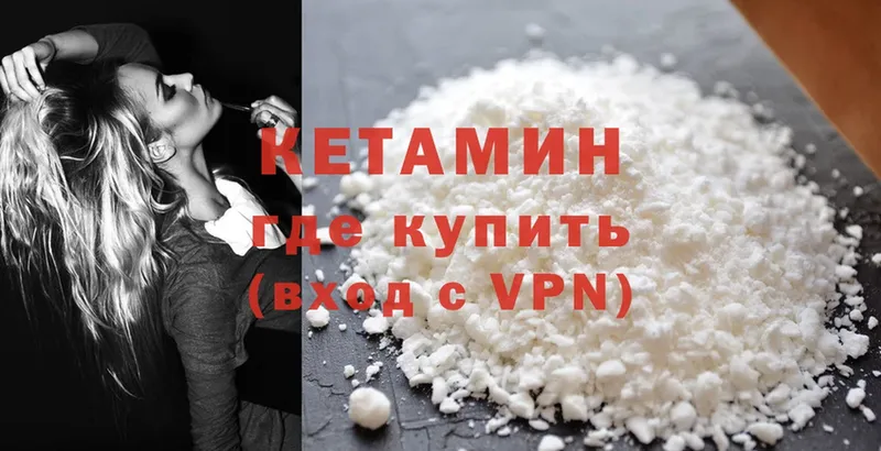 КЕТАМИН ketamine  сайты даркнета какой сайт  Радужный  что такое   kraken рабочий сайт 